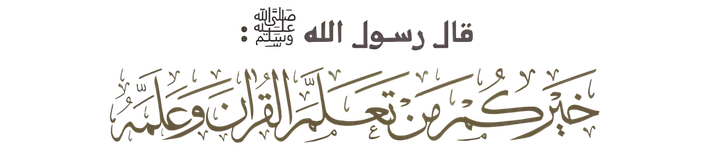 Hadith Bismillah